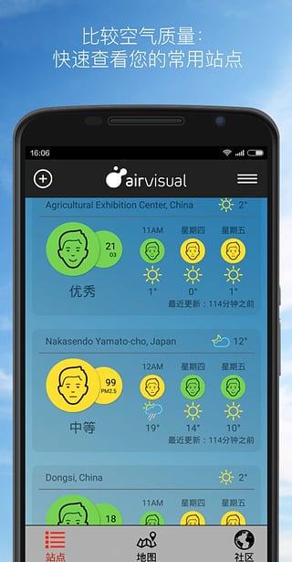 AirVisualv6.0.0-13.1截图2