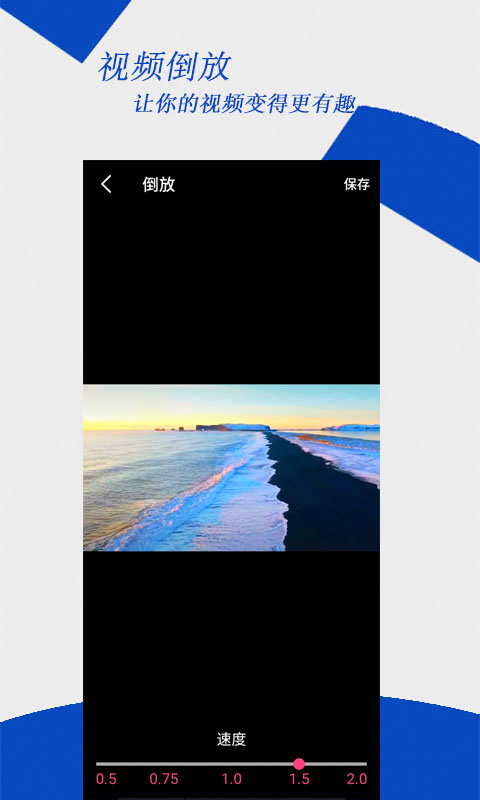 视频编辑大师v2.1.6截图4