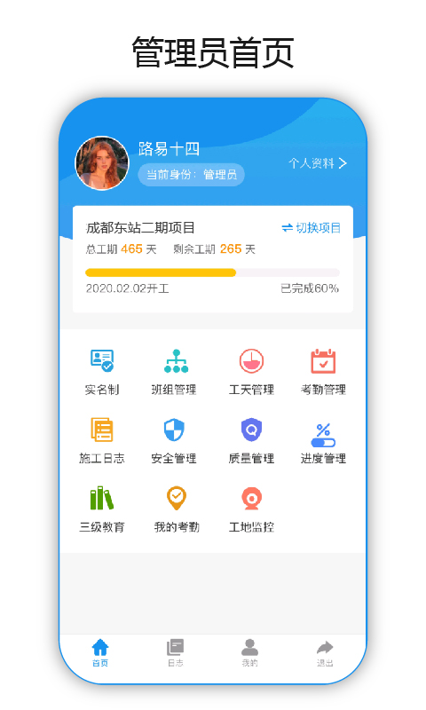 建筑易v1.2.0截图2