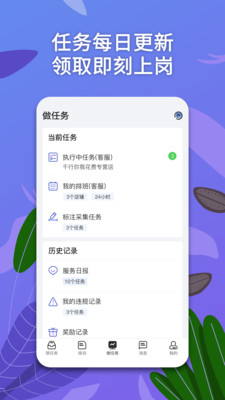 淘金云客服v6.2.5截图3