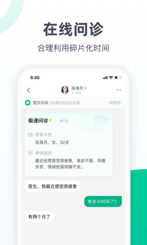 医蝶谷v4.3.2.0截图2