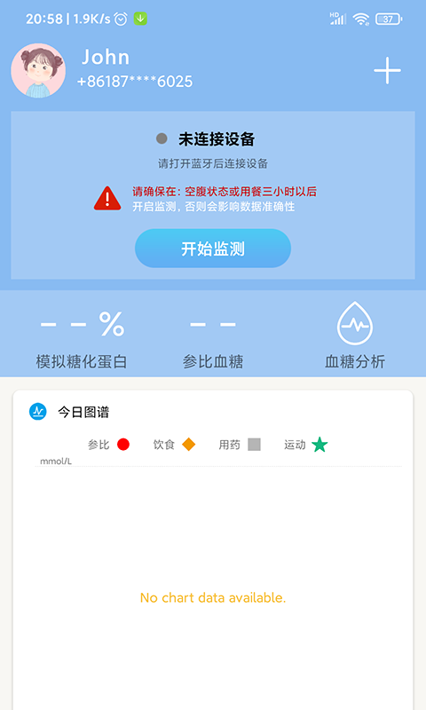 美奇v2.1.8.20209截图2