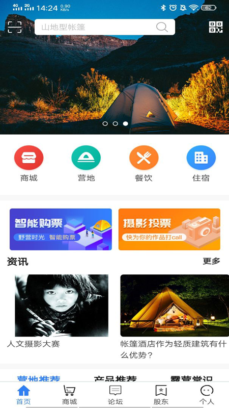 大营截图1