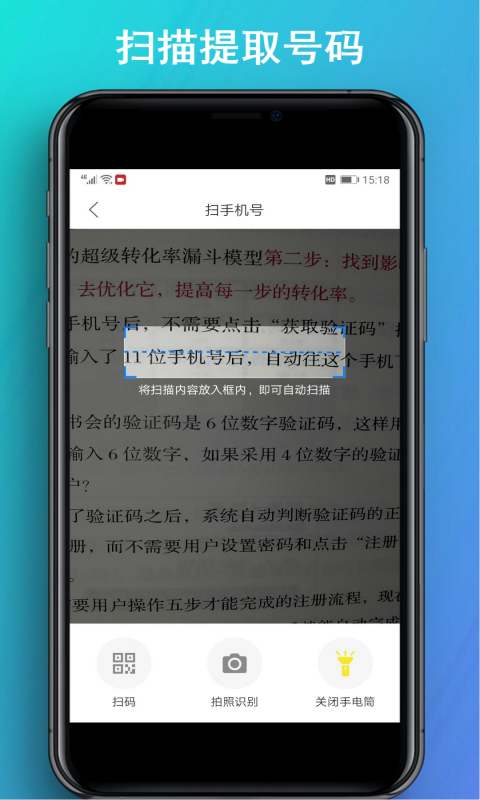 拨号多多v1.0.5截图4