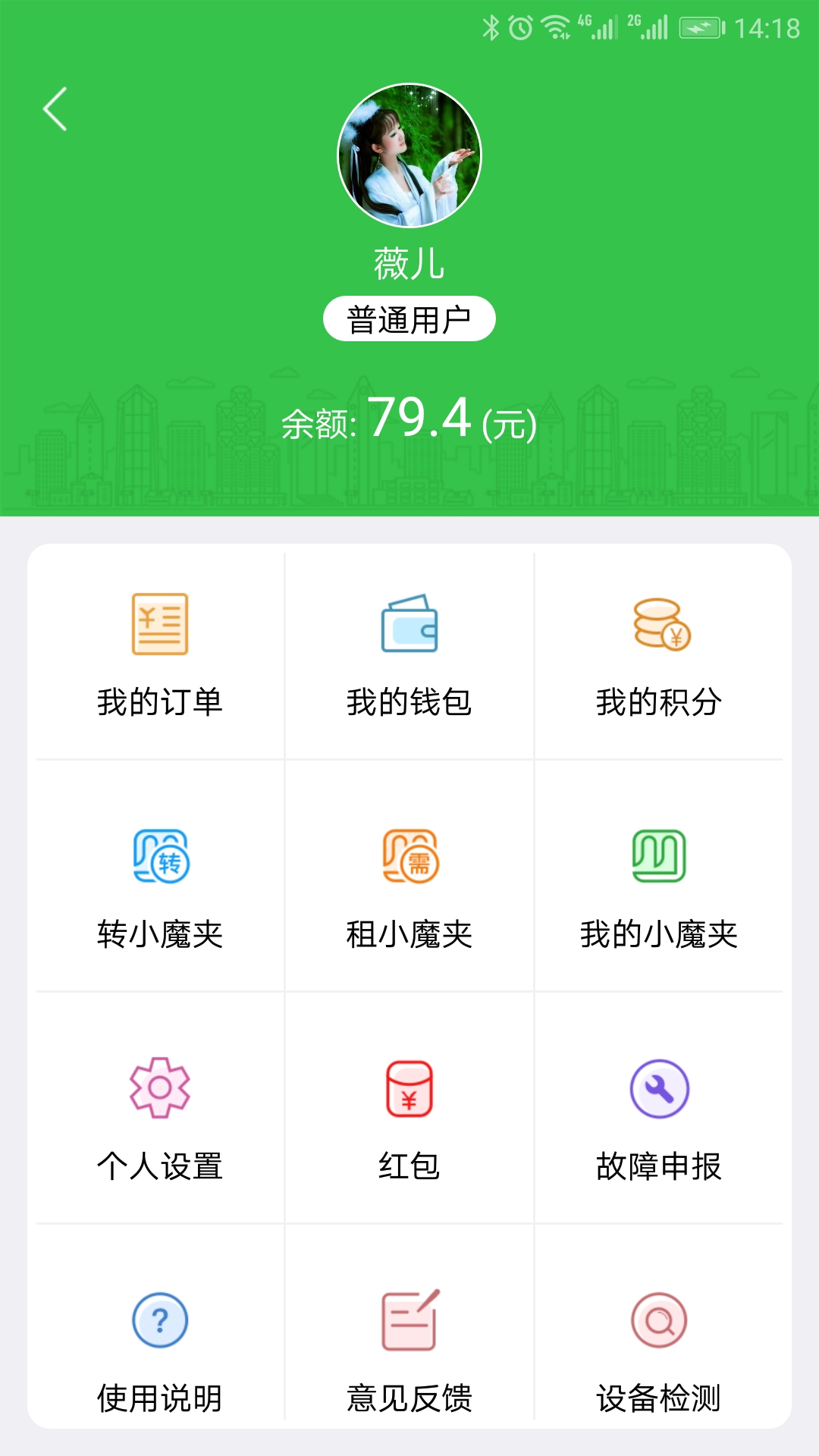 小魔夹截图3