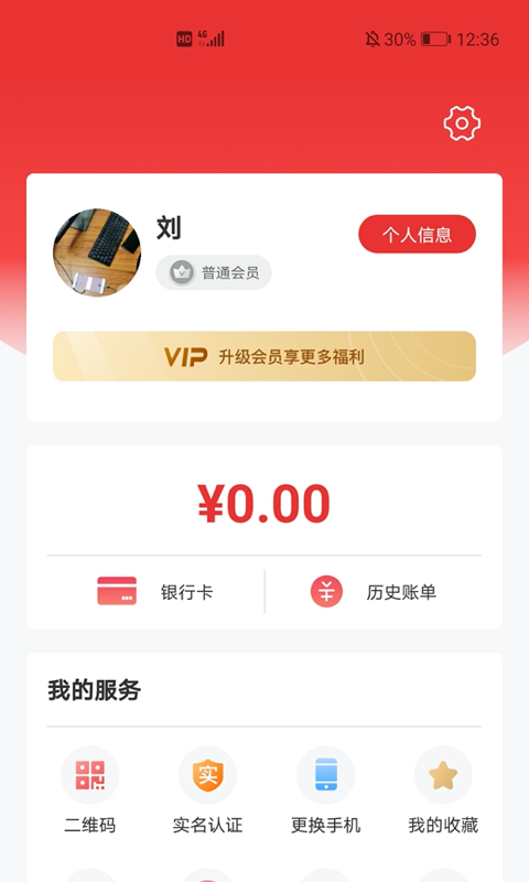 律师到了v4.2.1截图3