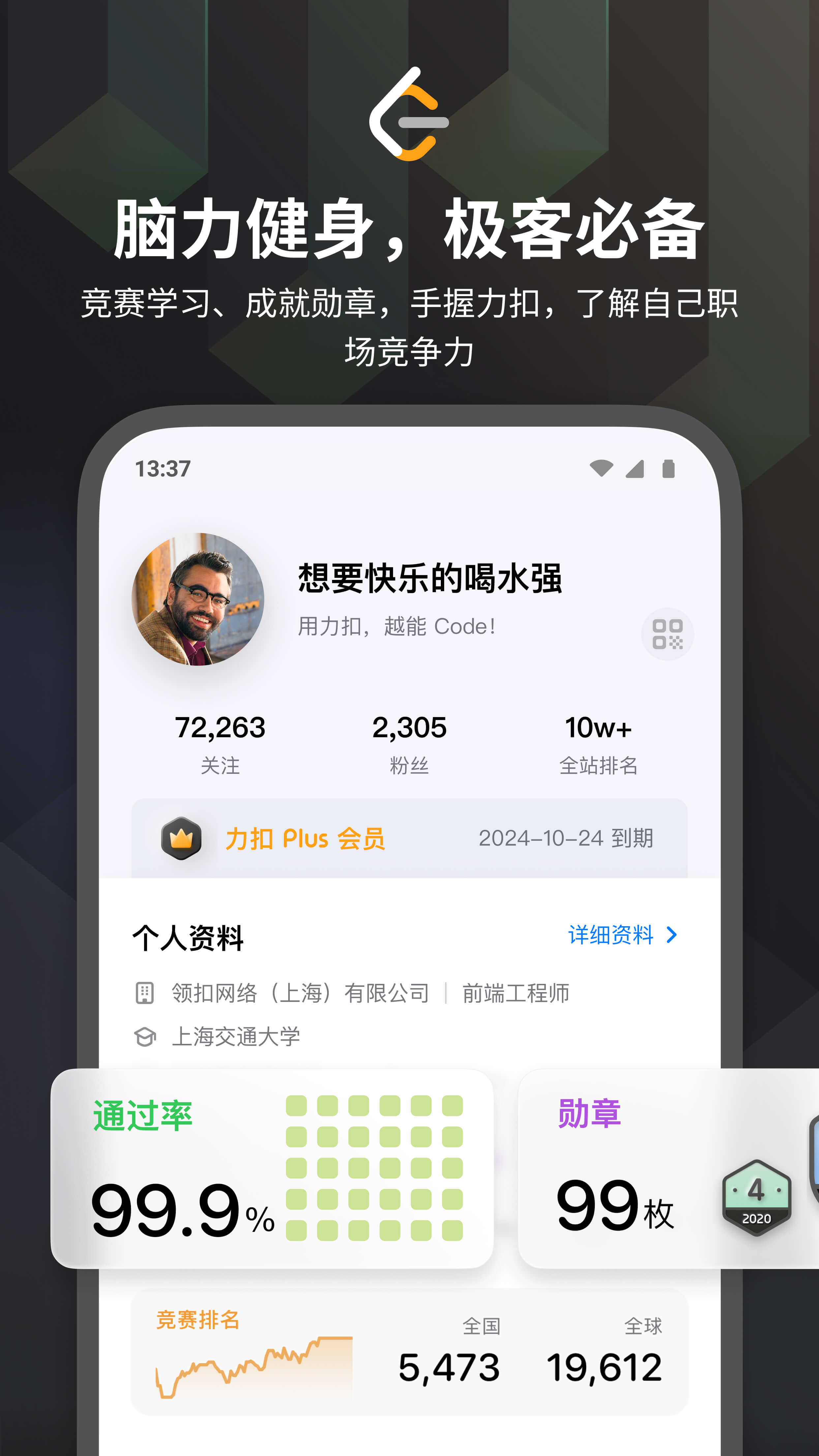 力扣LeetCodev2.1.1截图4