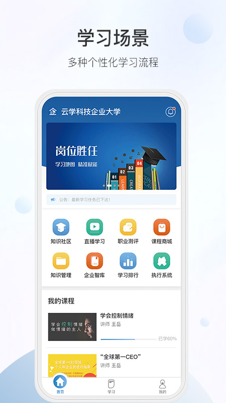 企胜力截图2