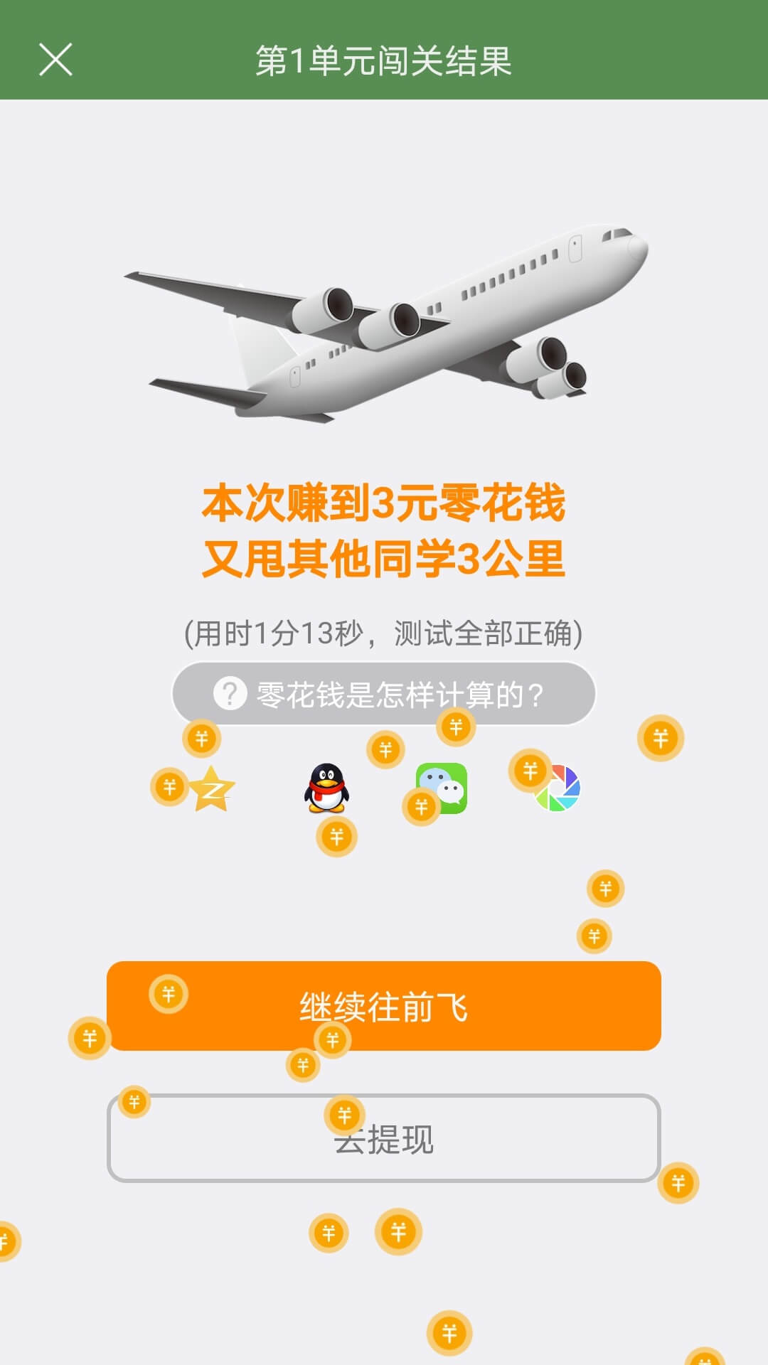 芝麻单词v8.9.399.0222截图1