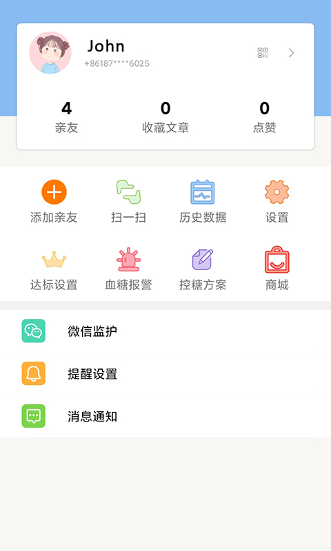 美奇v2.1.8.20209截图4