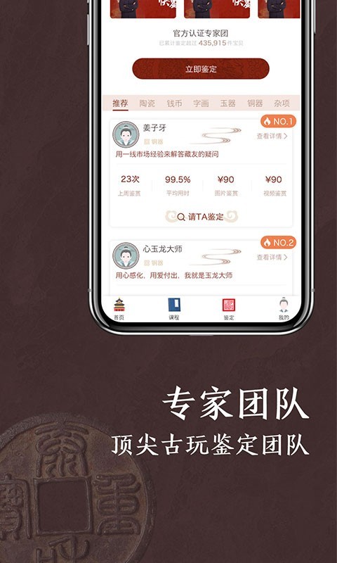 快鉴定v1.0.2截图3