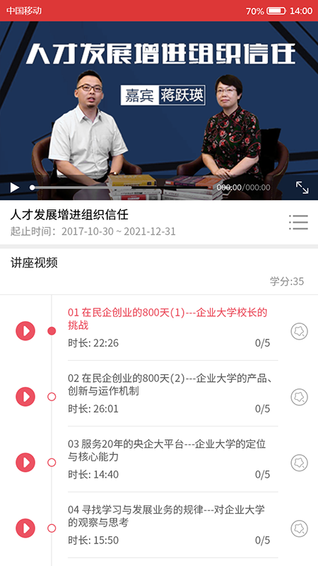 学习云截图3