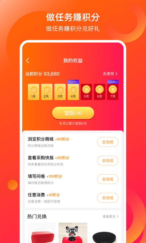 康众汽配v8.2.0截图3