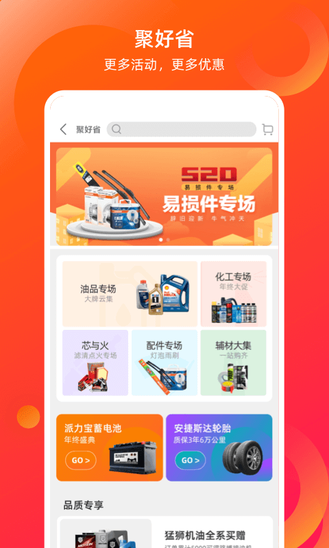 康众汽配v8.2.1截图4