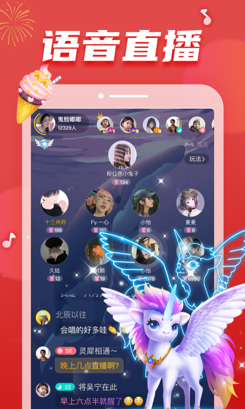 耳觅v2.8.0截图1