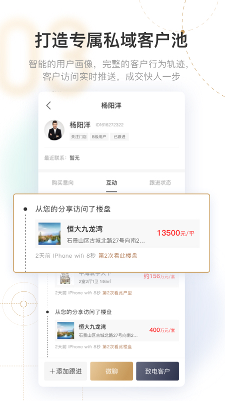 新房云门店v1.0.6.0截图2