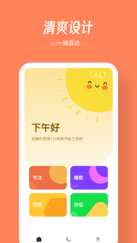 归心截图1