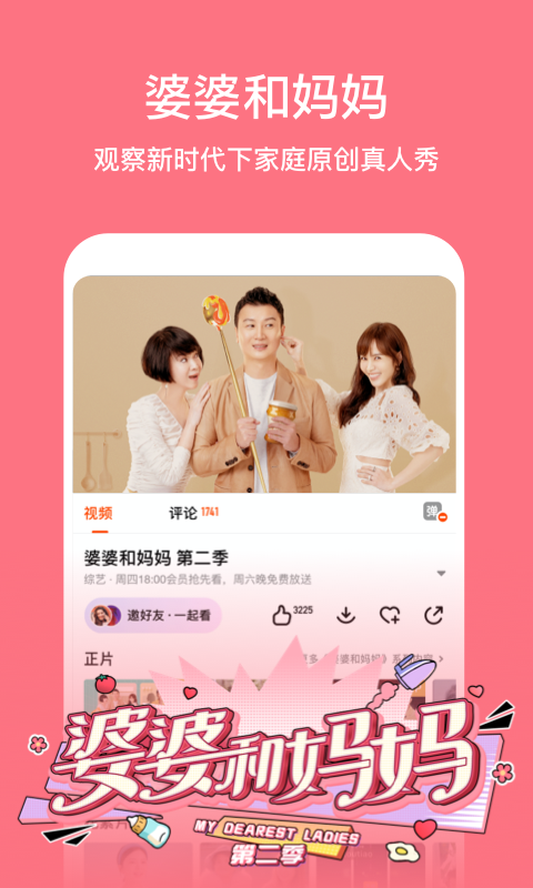 芒果TVv6.8.2截图3