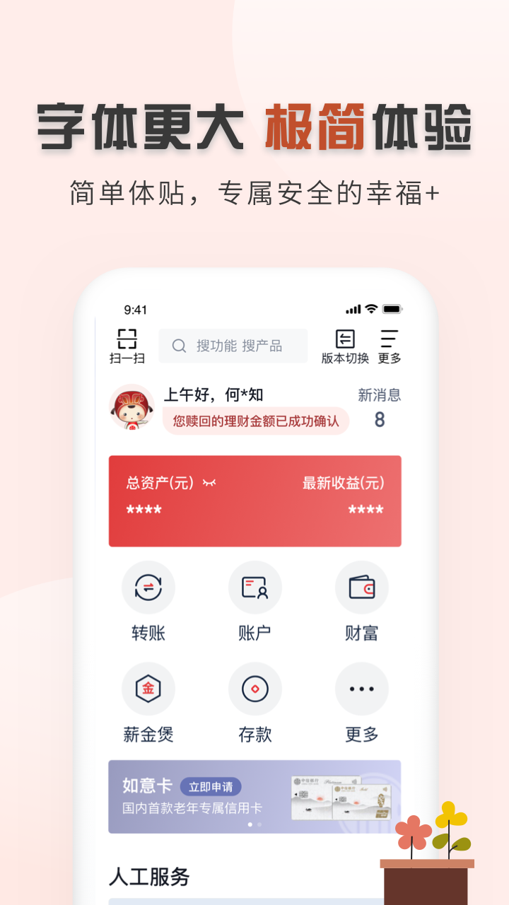 中信银行手机银行v7.1.2截图4