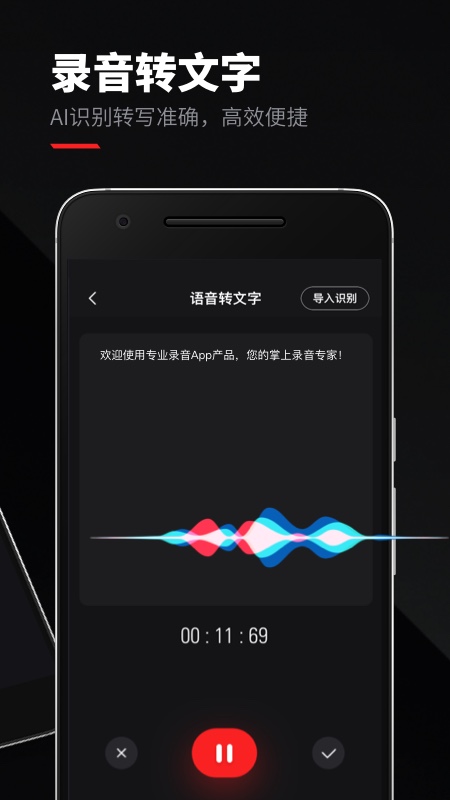 录音专家v3.9.6截图2