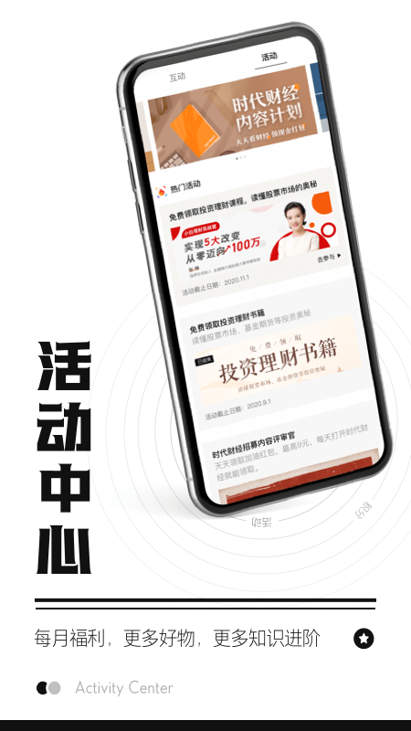 时代财经v4.1.7截图5