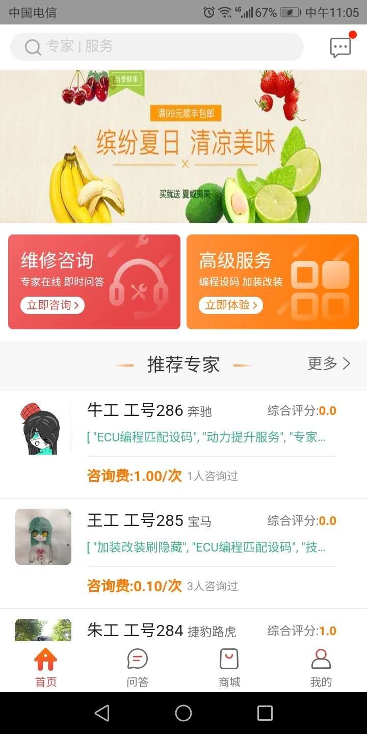 万车达截图1