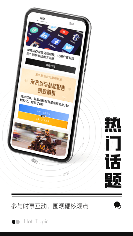 时代财经v4.1.7截图3