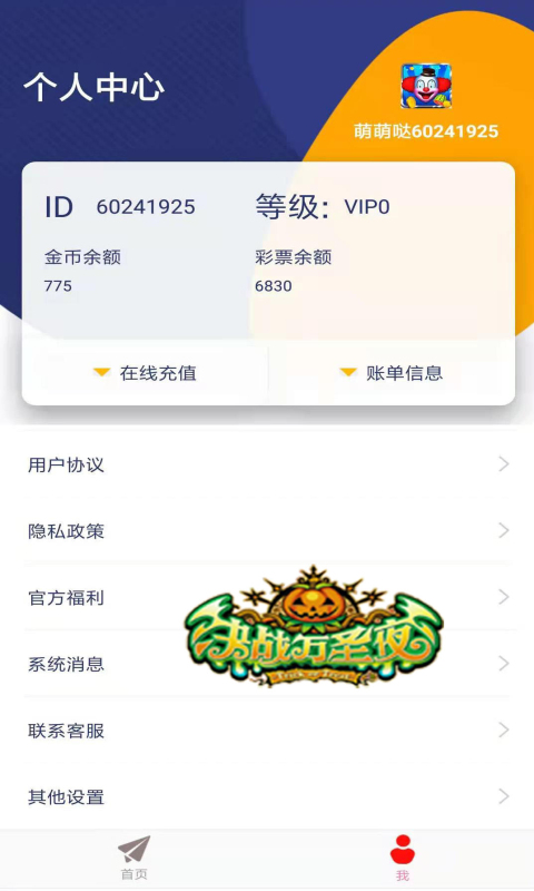 推币大师v1.8.0截图4