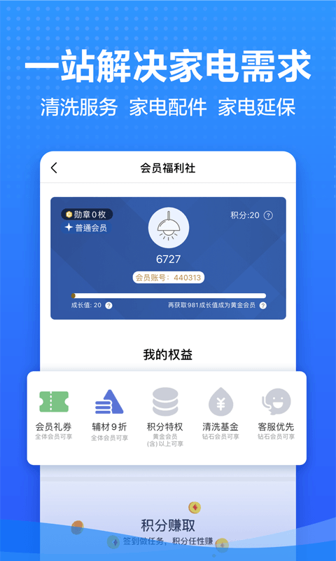 美的商城v1.0.0截图3