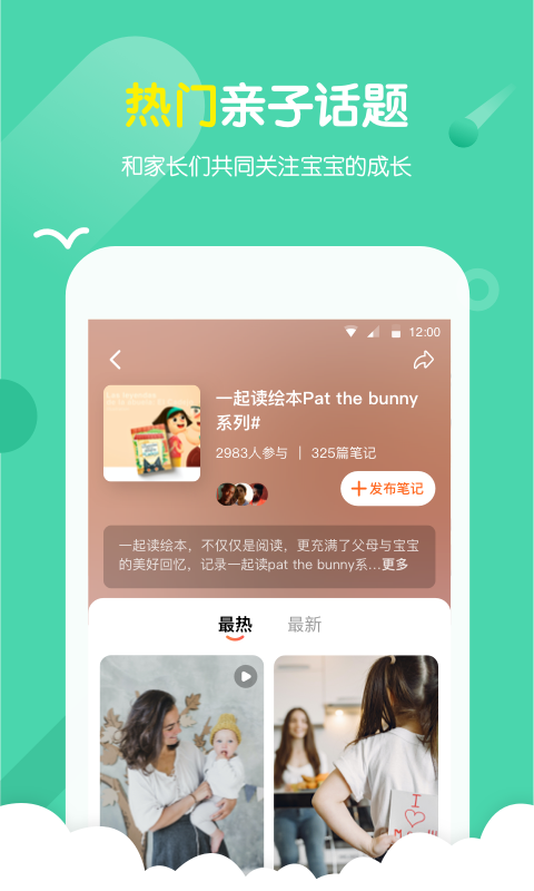 小彼恩v2.1.3截图1