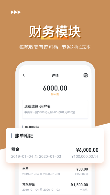 金茂公寓管家截图2