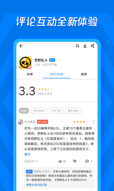 应用宝v7.7.1截图1