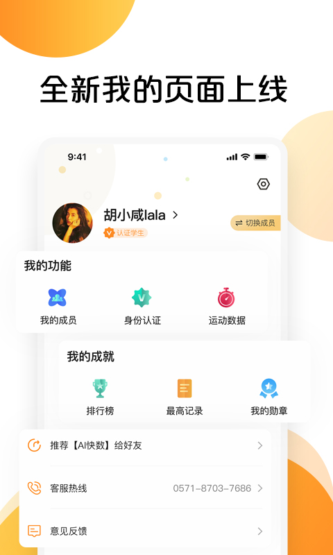 AI快数v2.4.1截图5