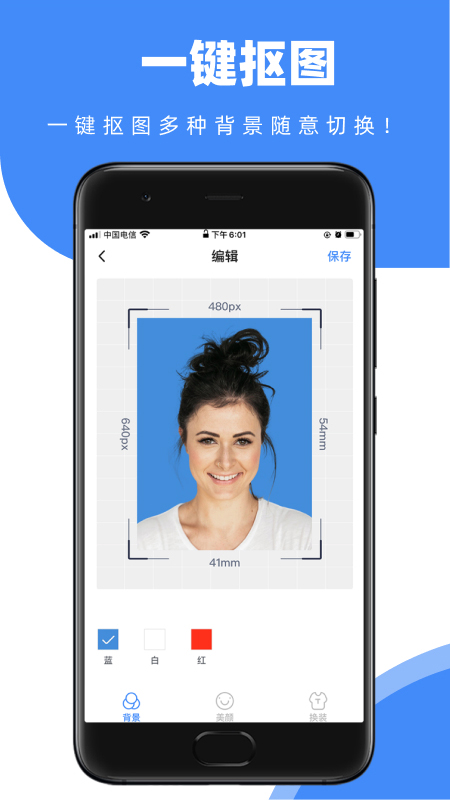 证件照快取截图1