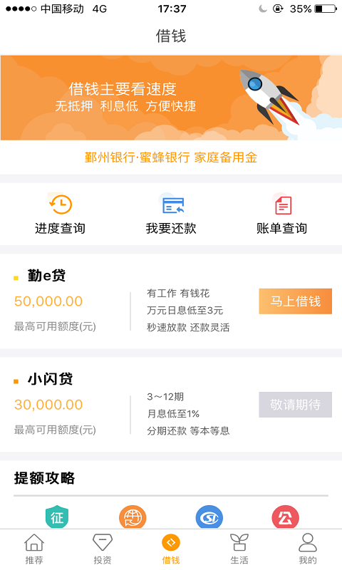 蜜蜂银行v3.0.4截图3