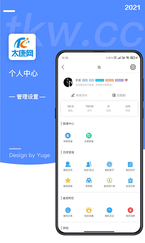 太康网v5.3.1截图5