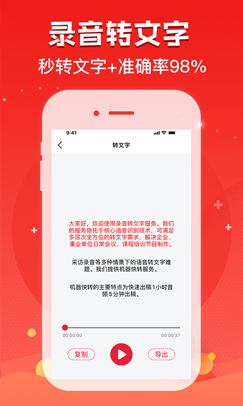 录音神器v1.2.9截图2