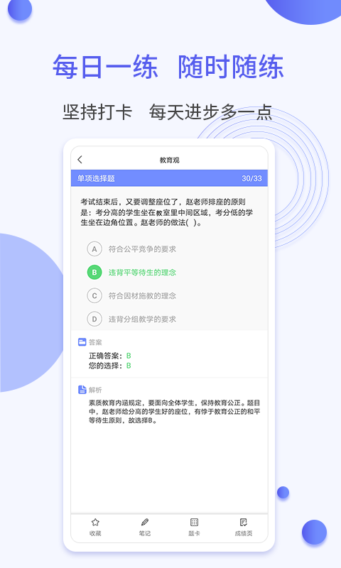 题博士v1.1.2截图2