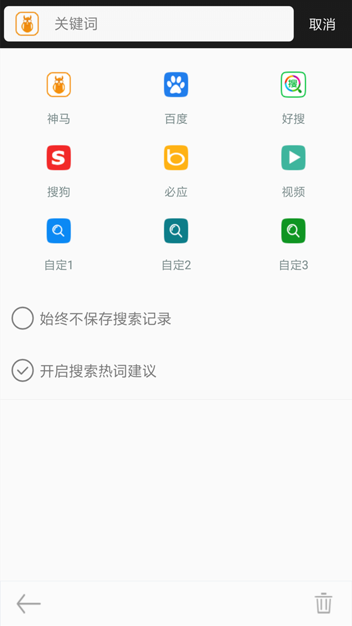 米侠浏览器截图4