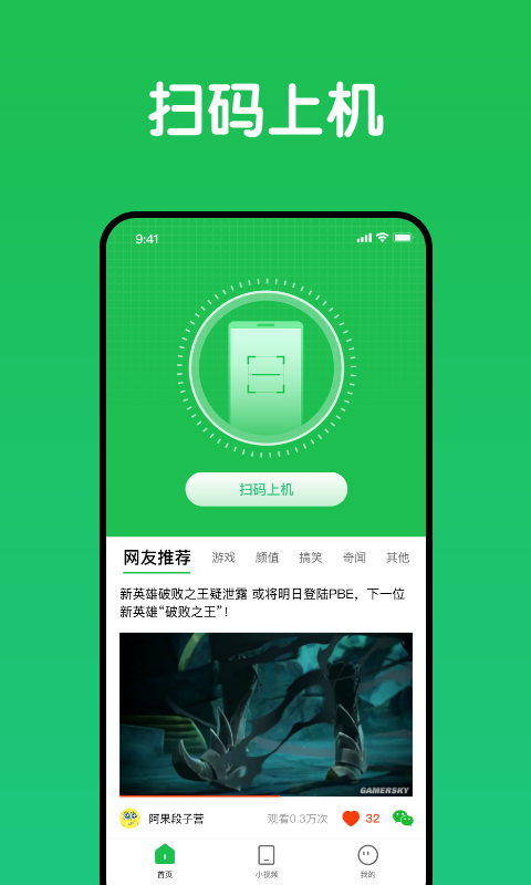 趣网咖v1.0.0截图1