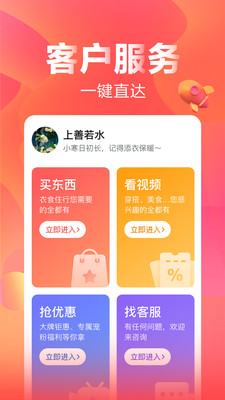 快乐购v9.9.2截图2