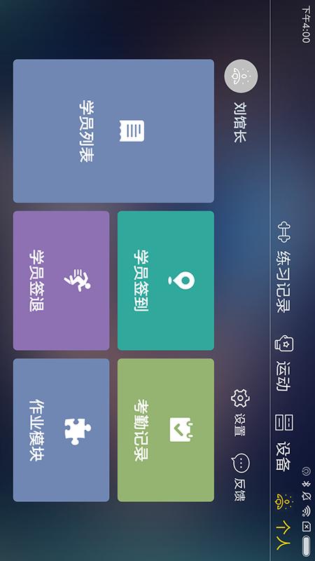 TataPunch智能搏击v3.4.2截图3