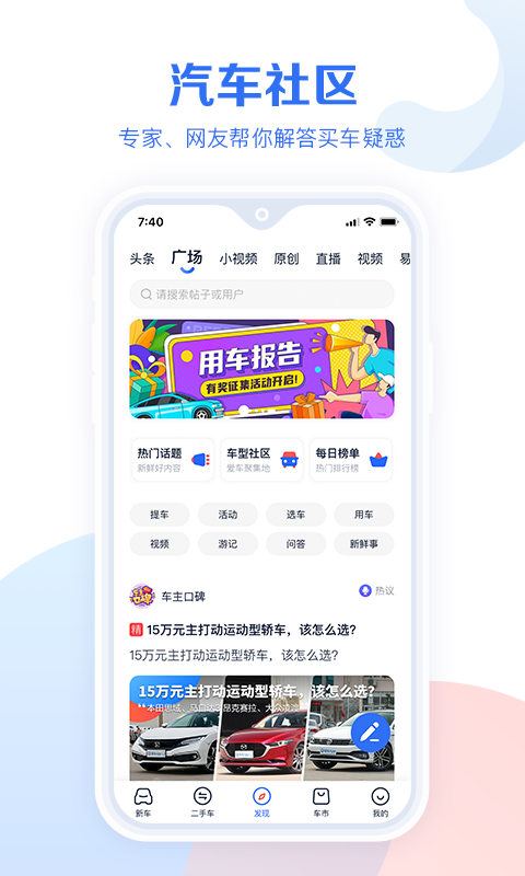 汽车报价大全v10.13截图5