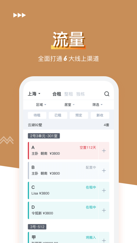 金茂公寓管家截图4