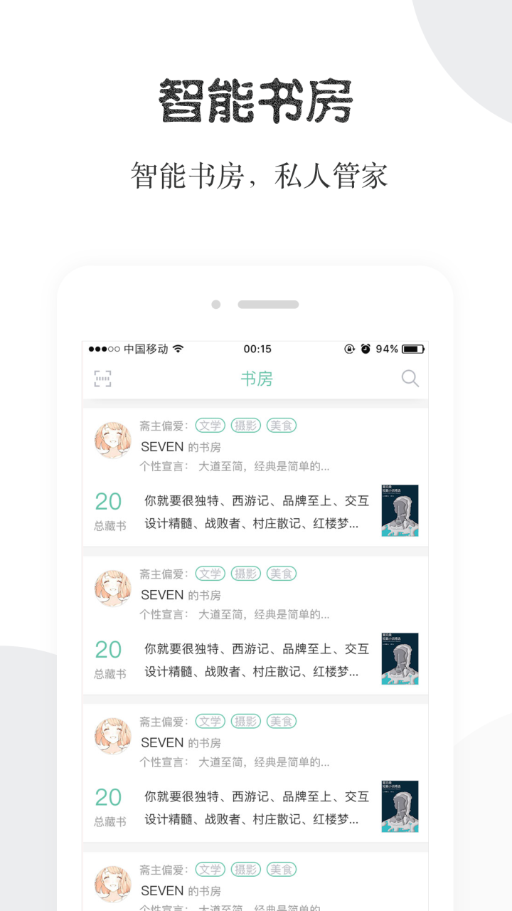 阅享易栈v4.0.11截图3