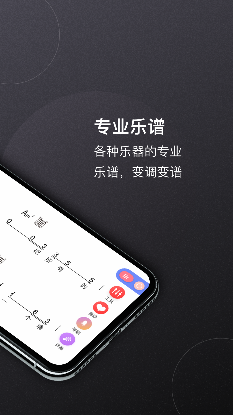 板凳音乐v3.3.5截图3