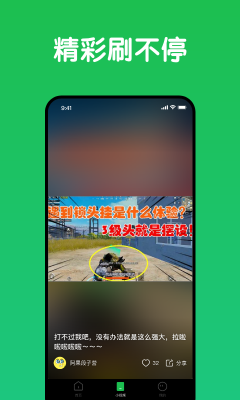 趣网咖v1.0.0截图2