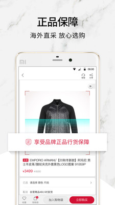 珍品网v5.5.1截图5