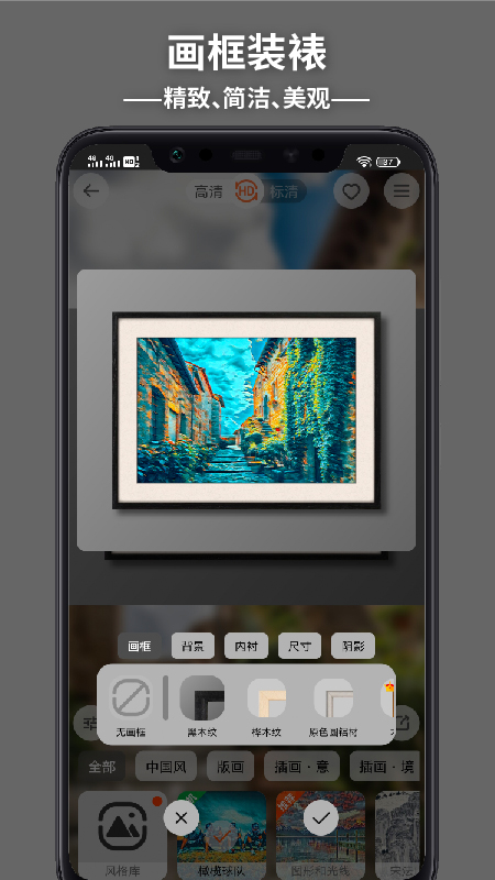 造画艺术滤镜v3.0.1截图4