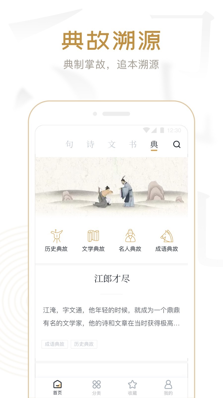 典读v2.3.0截图3